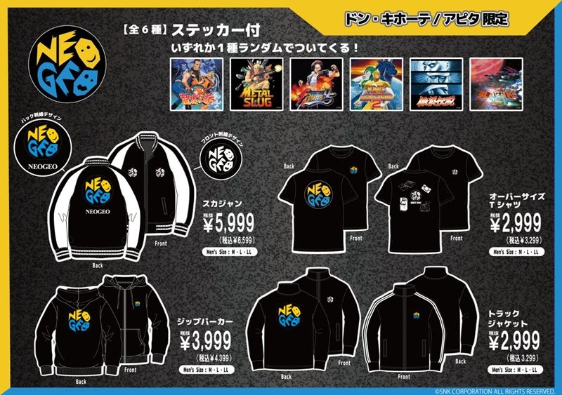 ドンキ『ネオジオ』コラボ!スカジャン、ジップパーカ、Tシャツ、トラックジャケット(ジャージ)が2026年9月19日(土)から新発売!