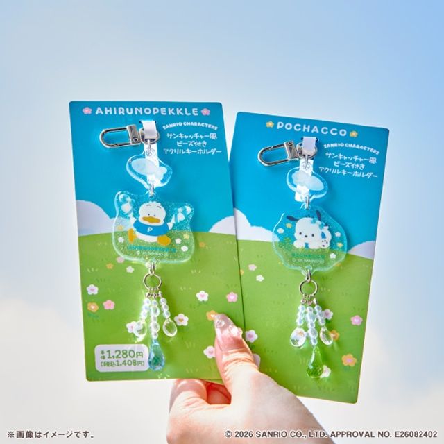 ファミマ『サンリオキャラクターズ サンキャッチャー風ビーズ付きアクリルキーホルダー』が2026年10月2日（金）より新発売！