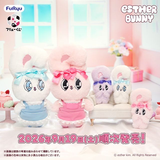 景品ラインナップ　フリューくじ エスターバニー Cake Dreams