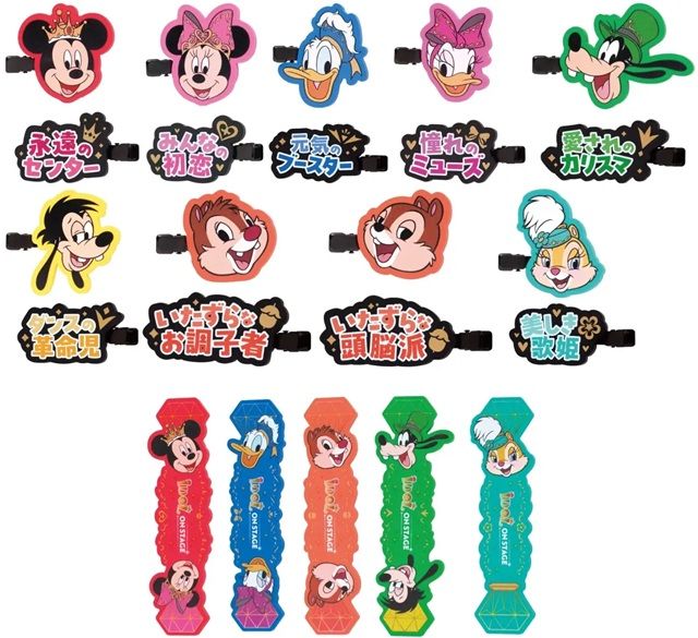 H賞　ラバーコレクション［全14種］　Happyくじ『Disney IDOL ON STAGE（ディズニー アイドル オン ステージ）』