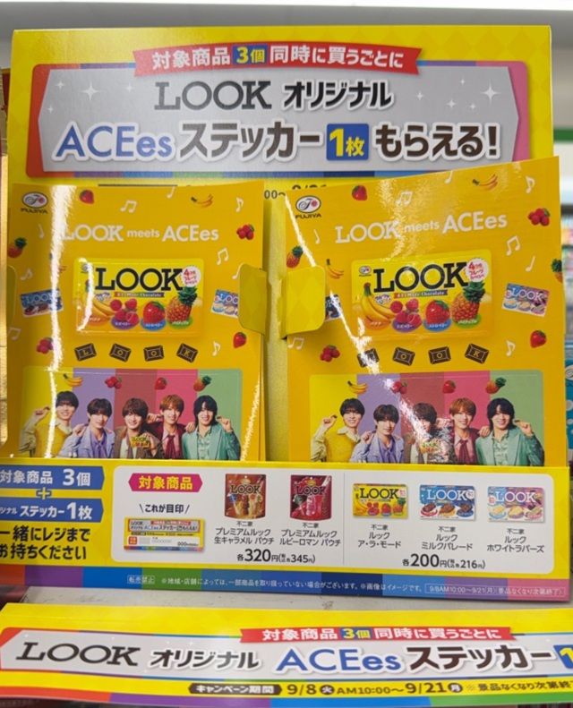 不二家『ACEes×LOOK(ルック)』ステッカーおまけが店頭でもらえるキャンペーン