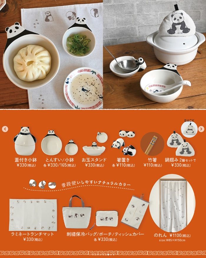 ナチュラルキッチン『パンダがモチーフの中華アイテム』