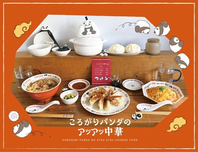 ナチュラルキッチン『パンダがモチーフの中華アイテム』