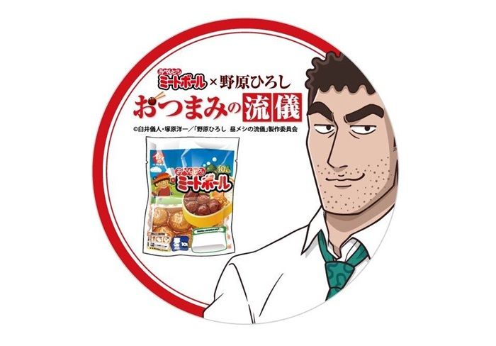 ミートボール×「野原ひろし 昼メシの流儀」コラボ!「野原ひろしオリジナルアクリルコースター」おまけがもらえるキャンペーンが開催!
