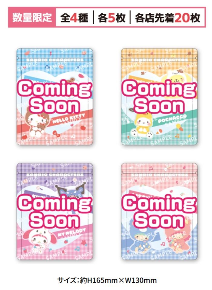 ノベルティ セブンイレブン限定『サンリオキャラクターズ オリジナルジッパーバッグ』おまけが店頭でもらえるキャンペーンが2026年10月1日(木)からスタート!