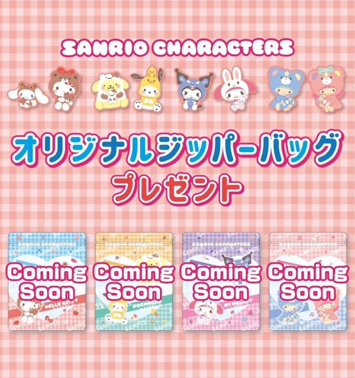 セブンイレブン限定『サンリオキャラクターズ オリジナルジッパーバッグ』おまけが店頭でもらえるキャンペーンが2026年10月1日(木)からスタート!