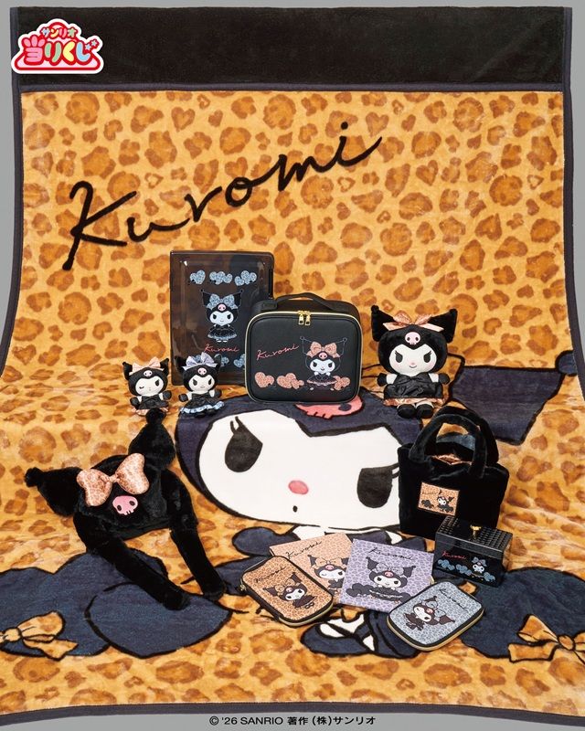 景品ラインナップ　「クロミ当りくじ」2026年10月発売