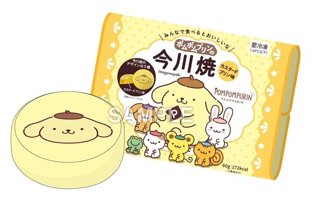 【2等】ポムポムプリンの今川焼クッション&ブランケット