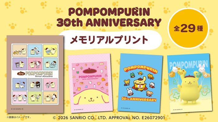 ブロマイド（30周年を記念したメモリアルプリント）セブンイレブン