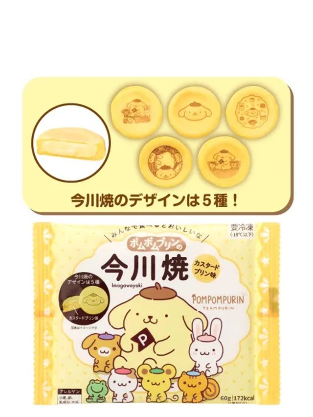 ポムポムプリンの今川焼(カスタードプリン味)※冷凍食品
