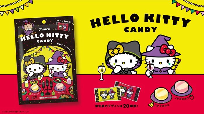 セブンイレブン限定『カンロ ハローキティキャンディ』が2026年10月1日(木)より新発売!