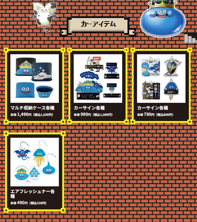 商品ラインナップ ちらし しまむら『ドラゴンクエスト(ドラクエ)』大型コラボが2026年10月7日(水)より新発売!
