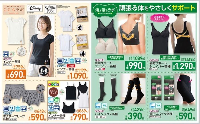 新作の下着も販売!しまむら チラシ 2026年9月2日(水)~9月6日(日)