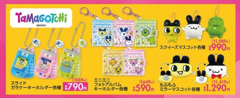 しまむら『たまごっち』コラボ！スクイーズマスコット、スライドガラケーキーホルダー！しまむら チラシ　2026年9月5日（土）～9月8日（火）