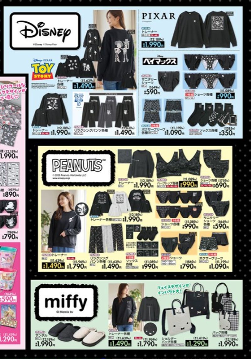 黒デザイン特集でキャラクターコラボが販売！しまむら チラシ　2026年9月5日（土）～9月8日（火）