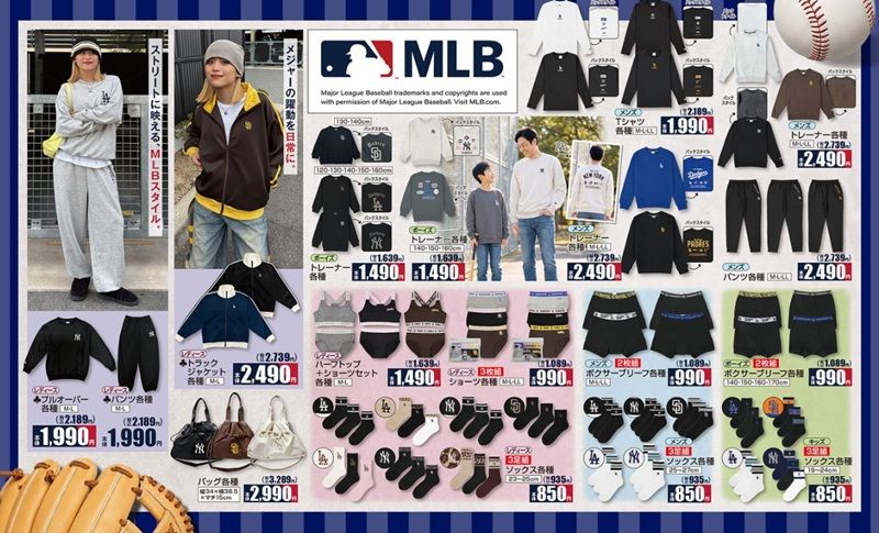 『MLB（メジャーリーグベースボール）』コラボ！秋の新作が販売！しまむら チラシ　2026年9月16日（水）～9月23日（水）