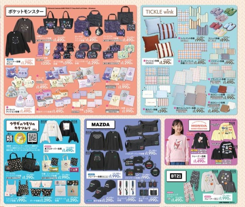 キャラクターコラボも豊富に販売!しまむら チラシ 2026年9月18日(金)~9月23日(水・祝)