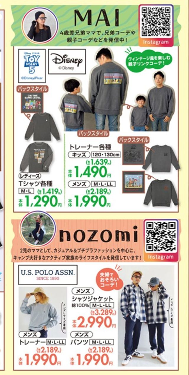 インフルエンサーコラボの秋アイテムが発売!しまむら チラシ 2026年9月9日(水)~9月13日(日)