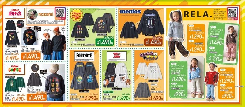 キャラクター＆食品コラボなども発売！しまむら チラシ　2026年9月26日（土）～9月29日（火）