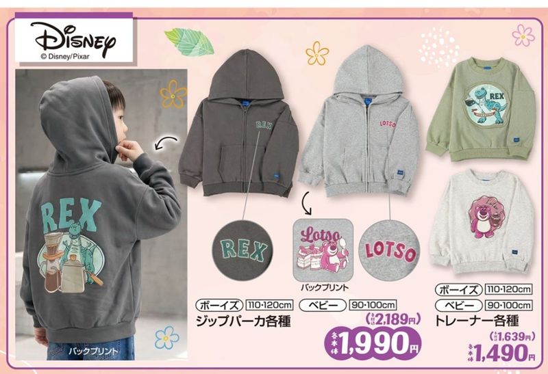 キャラクターコラボの冬アイテムも販売!しまむら チラシ 2026年9月30日(水)~10月4日(日)