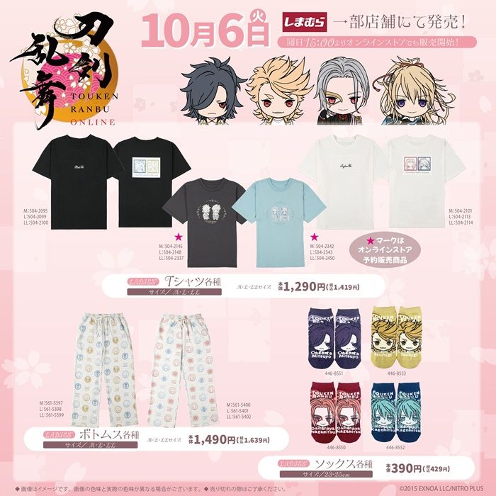 ちらし　しまむら『刀剣乱舞（とうらぶ）』コラボ！Tシャツ、バッグ、ポーチ、チャーム、収納ボックス、クッション、寝具などが2026年10月6日（火）より新発売！