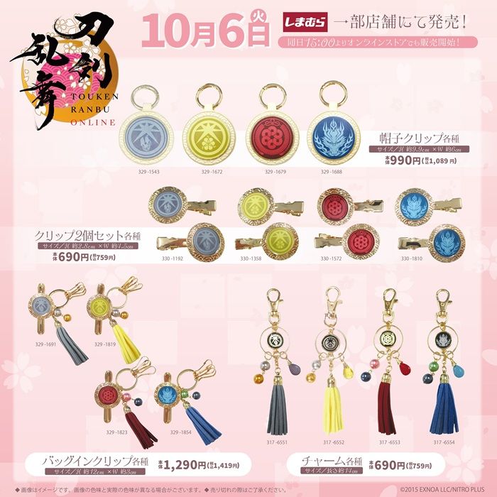ちらし　しまむら『刀剣乱舞（とうらぶ）』コラボ！Tシャツ、バッグ、ポーチ、チャーム、収納ボックス、クッション、寝具などが2026年10月6日（火）より新発売！