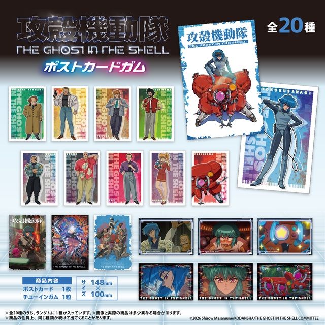 種類 TVアニメ『攻殻機動隊 THE GHOST IN THE SHELL』ポストカードガム