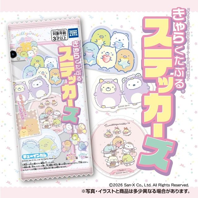 タカラトミーアーツ(TAKARATOMY A.R.T.S) すみっコぐらしステッカーズ
