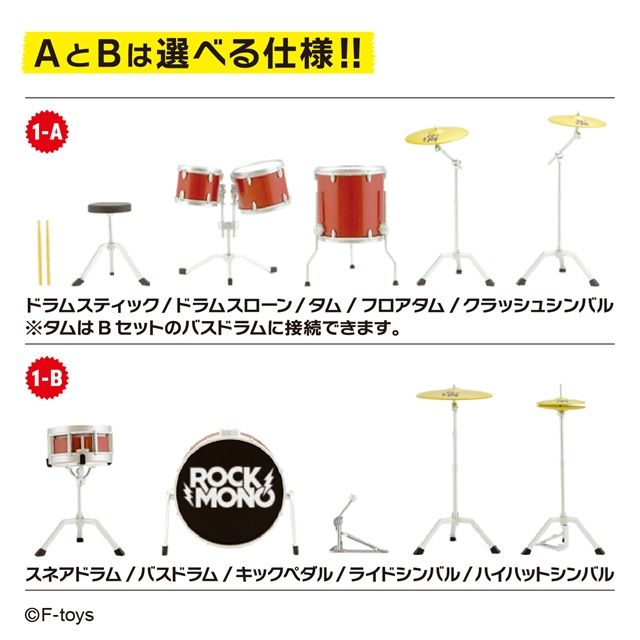 種類 ROCKMONO ドラムス