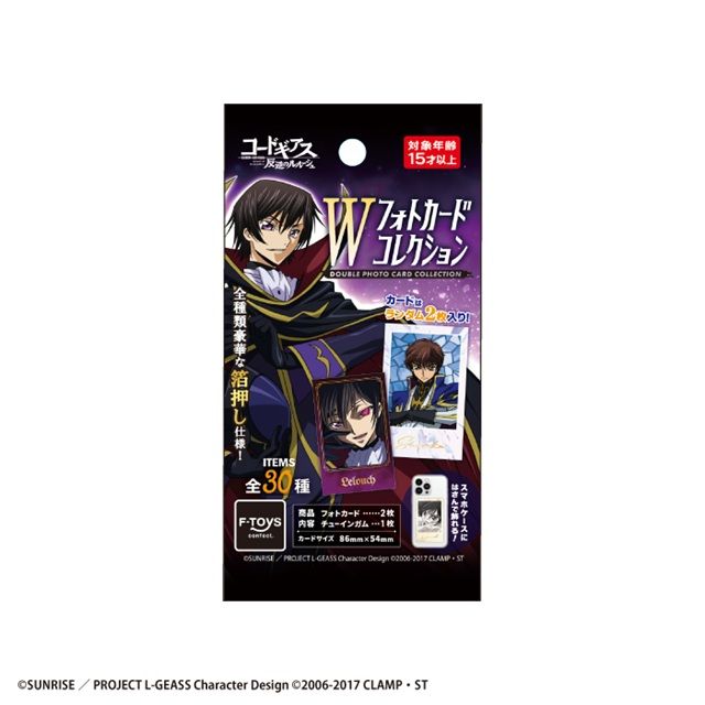 コードギアス Wフォトカードコレクション