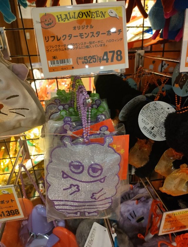 リフレクターモンスターポーチ カルディ ハロウィン