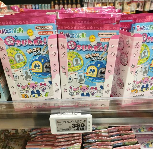 イオン どこでもついんどぅ!たまごっち