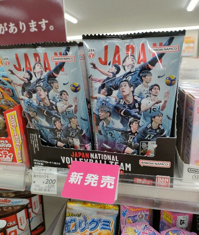ローソン JAPAN NATIONAL VOLLEYBALL TEAM -男子日本代表ver.- ツインウエハース 2026(バレーボール日本代表男子 第3弾)