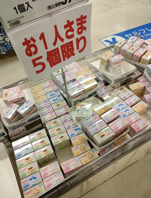 イオン ジュエリースイングチャーム ちいかわ