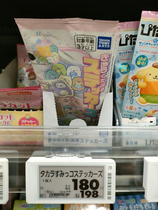 イオン すみっコぐらしステッカーズ