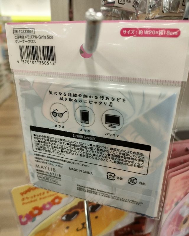 100円ショップ『ときメモGS』大型コラボが2026年9月中旬月から新発売!セリア限定