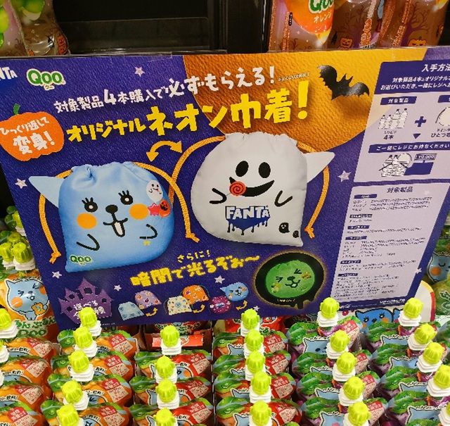 Qoo(クー)『オリジナルネオン巾着』おまけが店頭でもらえるハロウィン2026年キャンペーン
