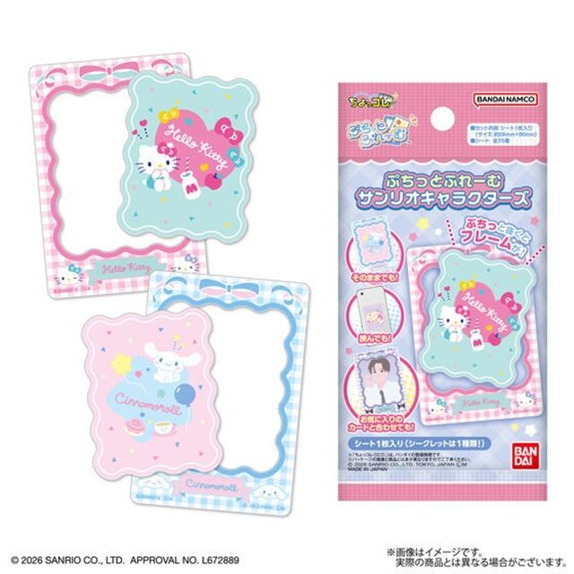ぷちっとふれーむ サンリオキャラクターズ