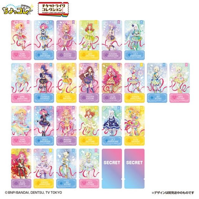 種類 チケットライクコレクション アイカツスターズ!