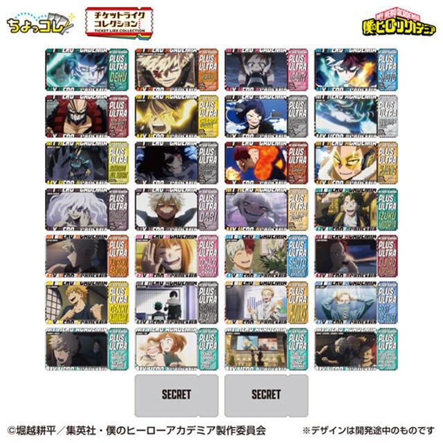 種類 チケットライクコレクション 僕のヒーローアカデミア