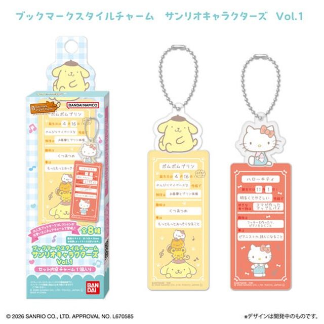 ブックマークスタイルチャーム　サンリオキャラクターズ　Vol.1