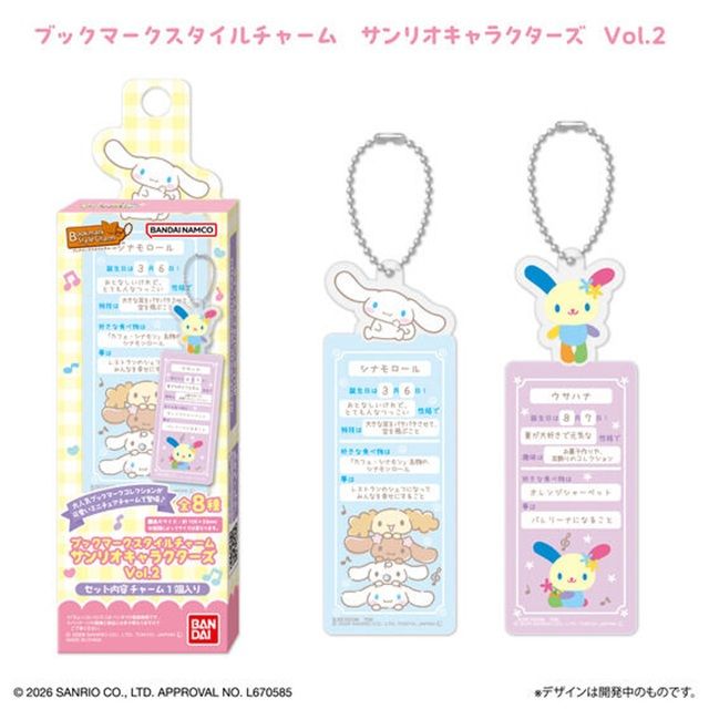 ブックマークスタイルチャーム　サンリオキャラクターズ　Vol.2