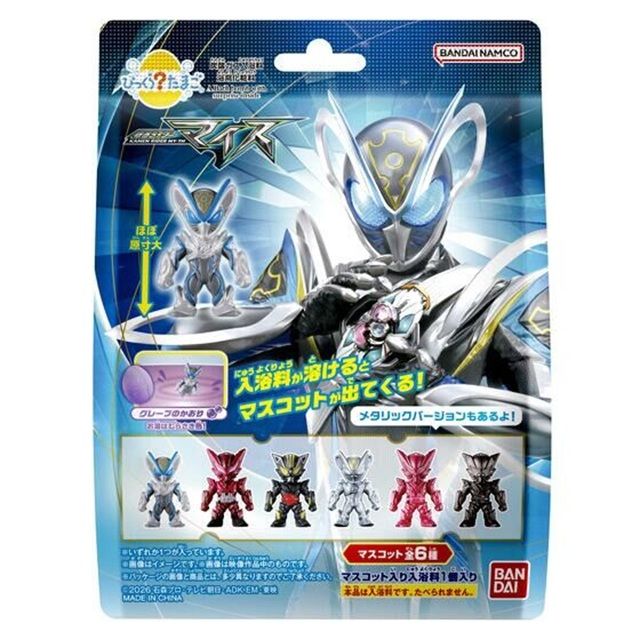 びっくらたまご 仮面ライダーマイス 取扱い店はどこ？コンビニは？配列