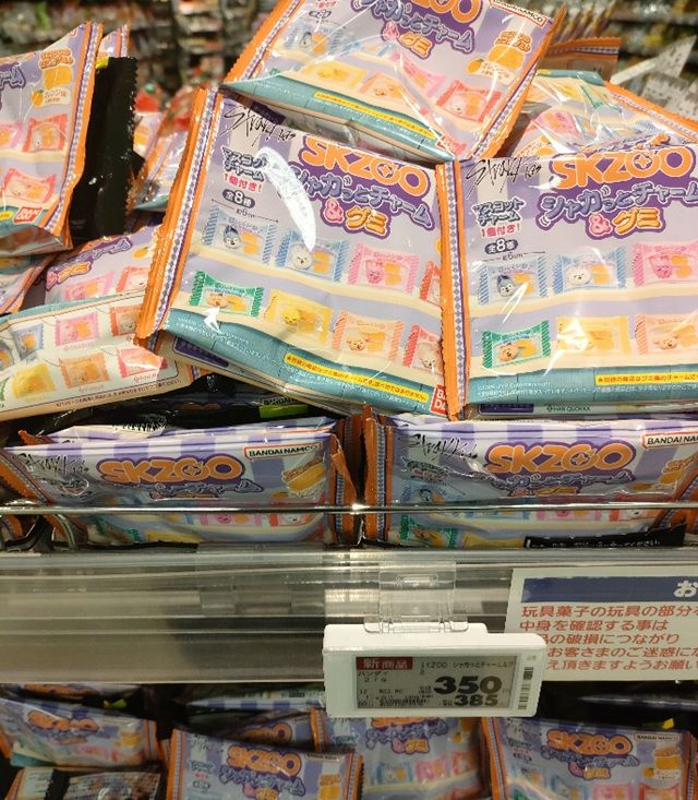 イオン SKZOO シャカっとチャーム&グミ