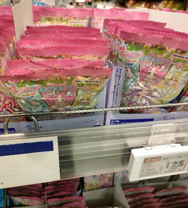 イオン 映画名探偵プリキュア!不思議な庭と2人の秘密 キラキラカードグミ