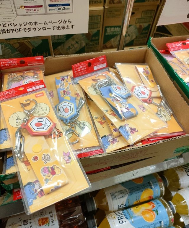 キリン『ディズニー くまのプーさん チャーム付きループキーホルダー』おまけが店頭でもらえるキャンペーン