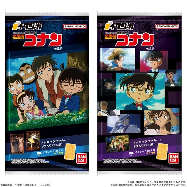 イタジャガ 名探偵コナン vol.7（第7弾）