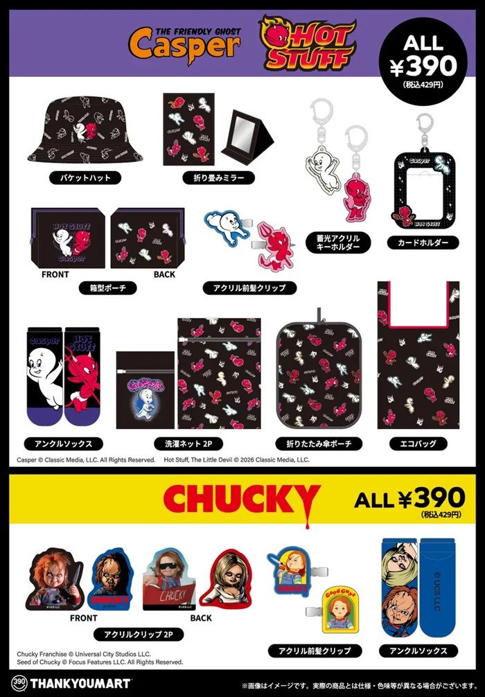 ラインナップ　サンキューマート『チャッキー』『キャスパー、ホットスタッフ』コラボのグッズ　2026年ハロウィン