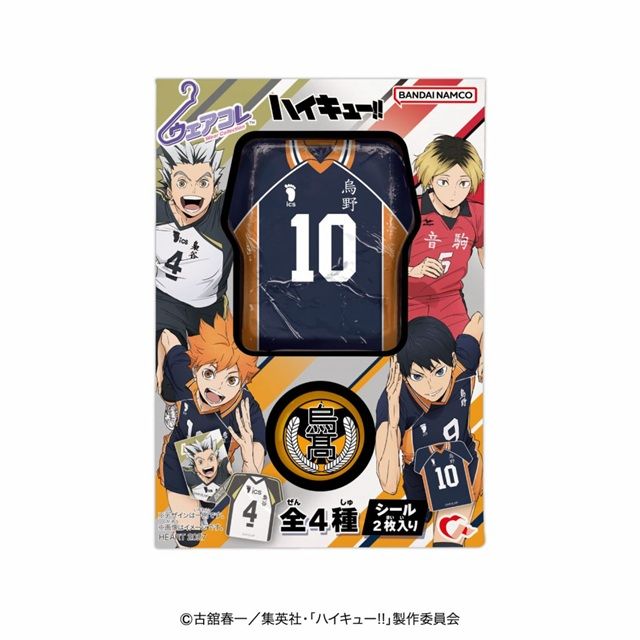ウェアコレハイキュー!!２（第2弾） バレンタイン 2027年