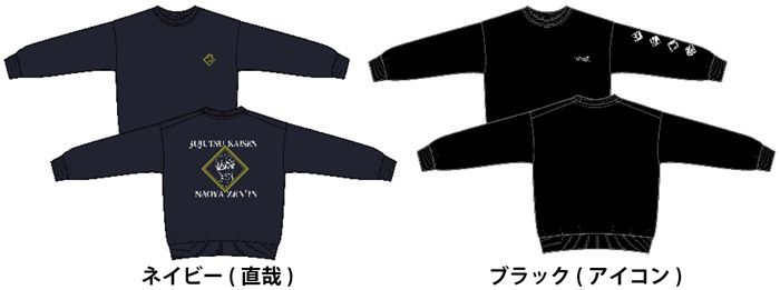 ワークマン『呪術廻戦』コラボ!スウェット、コインケースが2026年12月より新発売!